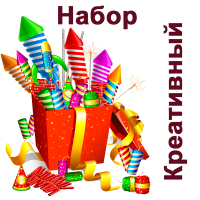 Креативный Набор пиротехники купить в Ельне | elnya.salutsklad.ru