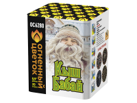 Кыш Бабай Фейерверк купить в Ельне | elnya.salutsklad.ru