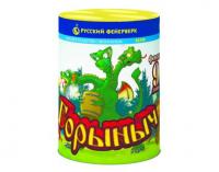 Горыныч Фонтан фейерверк купить в Ельне | elnya.salutsklad.ru