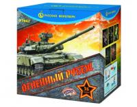 Огненный рубеж Фейерверк купить в Ельне | elnya.salutsklad.ru