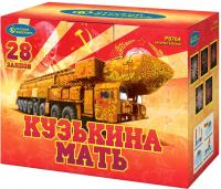 Кузькина мать Салют купить в Ельне | elnya.salutsklad.ru