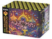 Сказочный мир Батарея салютов купить в Ельне | elnya.salutsklad.ru