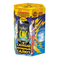 СМС: Самый мощный салют Фейерверк купить в Ельне | elnya.salutsklad.ru