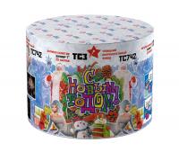 С Новым годом! 25 Салют купить в Ельне | elnya.salutsklad.ru