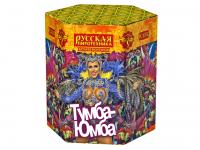 Тумба-Юмба Пиротехнический фонтан купить в Ельне | elnya.salutsklad.ru