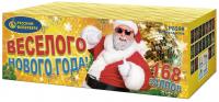 Веселого Нового года! Батарея салютов купить в Ельне | elnya.salutsklad.ru