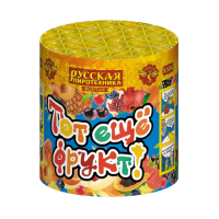 Тот еще фрукт! Фонтан пиротехнический купить в Ельне | elnya.salutsklad.ru