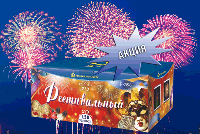 Фейерверки купить оптом специальное предложение - Ельня | elnya.salutsklad.ru