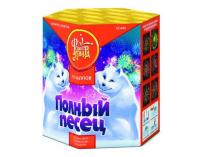 Полный песец Фейерверк купить в Ельне | elnya.salutsklad.ru