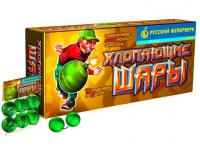 Хлопающие шары Петарды купить в Ельне | elnya.salutsklad.ru