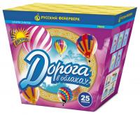 Дорога в облаках дневной фейерверк купить в Ельне | elnya.salutsklad.ru