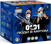 Люди в мятом Батарея салютов купить в Ельне | elnya.salutsklad.ru