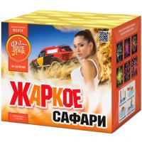 Жаркое сафари Салют купить в Ельне | elnya.salutsklad.ru
