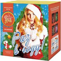 Раз в году! Батарея салютов купить в Ельне | elnya.salutsklad.ru