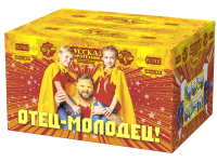 Отец-молодец! Батарея салютов купить в Ельне | elnya.salutsklad.ru