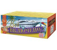 Всё включено Батарея салютов купить в Ельне | elnya.salutsklad.ru