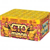 Сто пудов Фейерверк купить в Ельне | elnya.salutsklad.ru