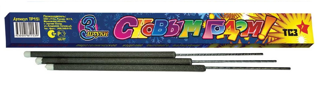 Бенгальские огни — Ельня | elnya.salutsklad.ru