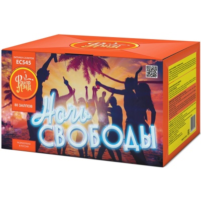 Ночь свободы Салют купить в Ельне | elnya.salutsklad.ru
