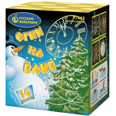 Огни на елке Салют купить в Ельне | elnya.salutsklad.ru