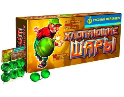 Хлопающие шары Петарды купить в Ельне | elnya.salutsklad.ru