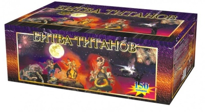 Битва титанов Салют купить в Ельне | elnya.salutsklad.ru