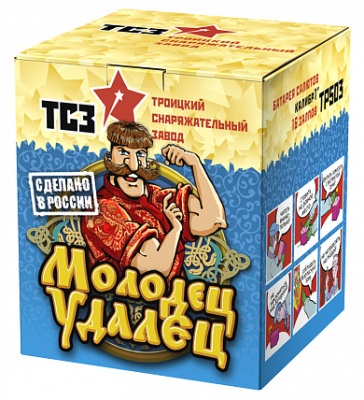 Молодец удалец Салют купить в Ельне | elnya.salutsklad.ru