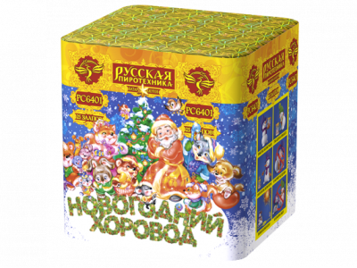 Новогодний хоровод Фейерверк купить в Ельне | elnya.salutsklad.ru