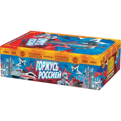 Горжусь Россией! Фейерверк купить в Ельне | elnya.salutsklad.ru