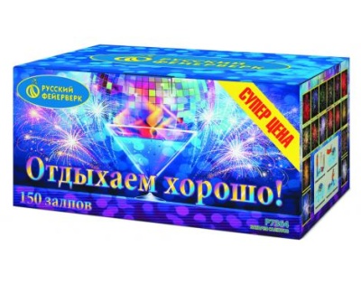 Отдыхаем хорошо! Фейерверк купить в Ельне | elnya.salutsklad.ru