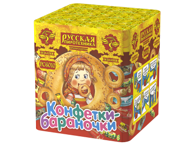 Конфетки-бараночки Батарея салютов купить в Ельне | elnya.salutsklad.ru