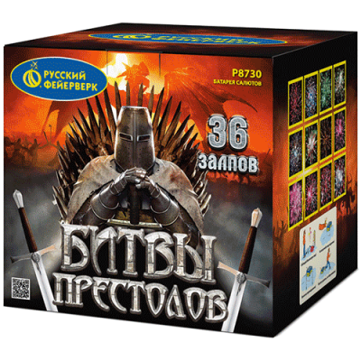 Битвы престолов Фейерверк купить в Ельне | elnya.salutsklad.ru