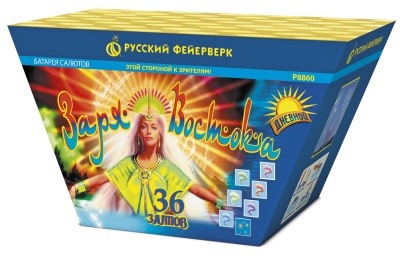 Заря востока Дневной фейерверк купить в Ельне | elnya.salutsklad.ru