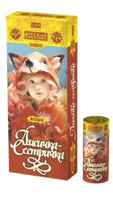 Лисичка-сестричка Пиротехнический фонтан купить в Ельне | elnya.salutsklad.ru