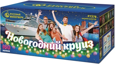 Новогодний круиз Фейерверк купить в Ельне | elnya.salutsklad.ru