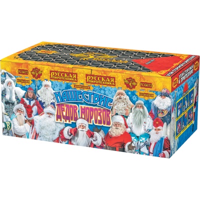Нашествие Дедов Морозов Салют купить в Ельне | elnya.salutsklad.ru