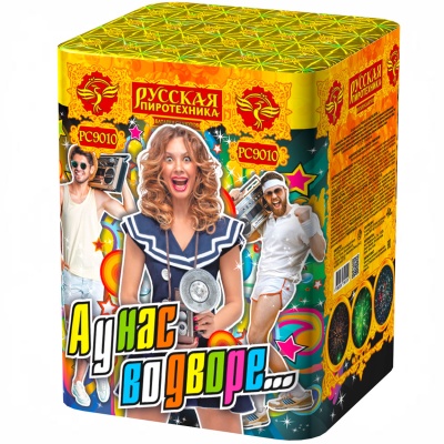 А у нас во дворе… Салют купить в Ельне | elnya.salutsklad.ru