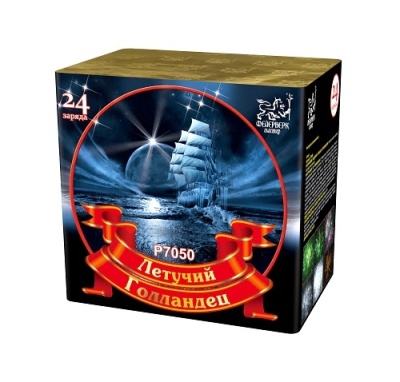 Летучий голландец Салют купить в Ельне | elnya.salutsklad.ru