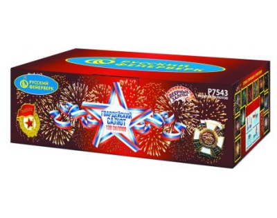 Гвардейский салют Салют купить в Ельне | elnya.salutsklad.ru