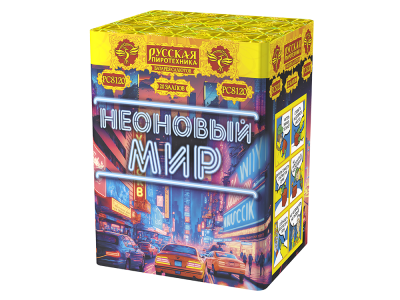 Неоновый мир Батарея салютов купить в Ельне | elnya.salutsklad.ru