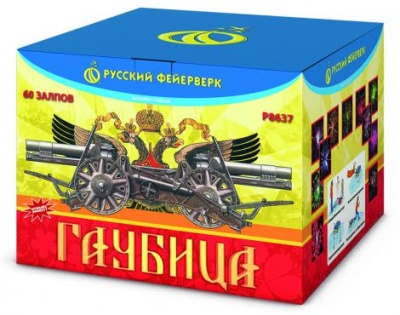 Гаубица Батарея салютов купить в Ельне | elnya.salutsklad.ru