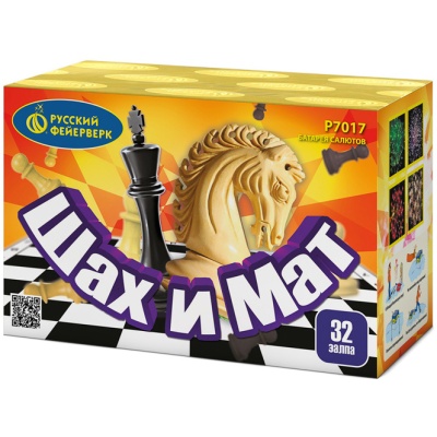 Шах и мат Салют купить в Ельне | elnya.salutsklad.ru