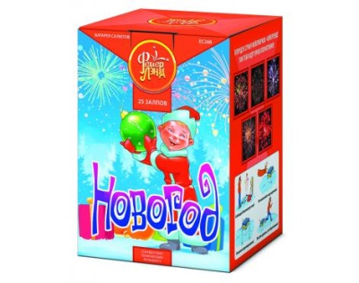 Новогод Салют купить в Ельне | elnya.salutsklad.ru