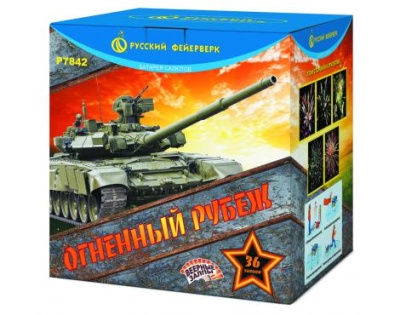 Огненный рубеж Фейерверк купить в Ельне | elnya.salutsklad.ru