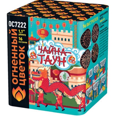 Чайна-Таун Фейерверк купить в Ельне | elnya.salutsklad.ru